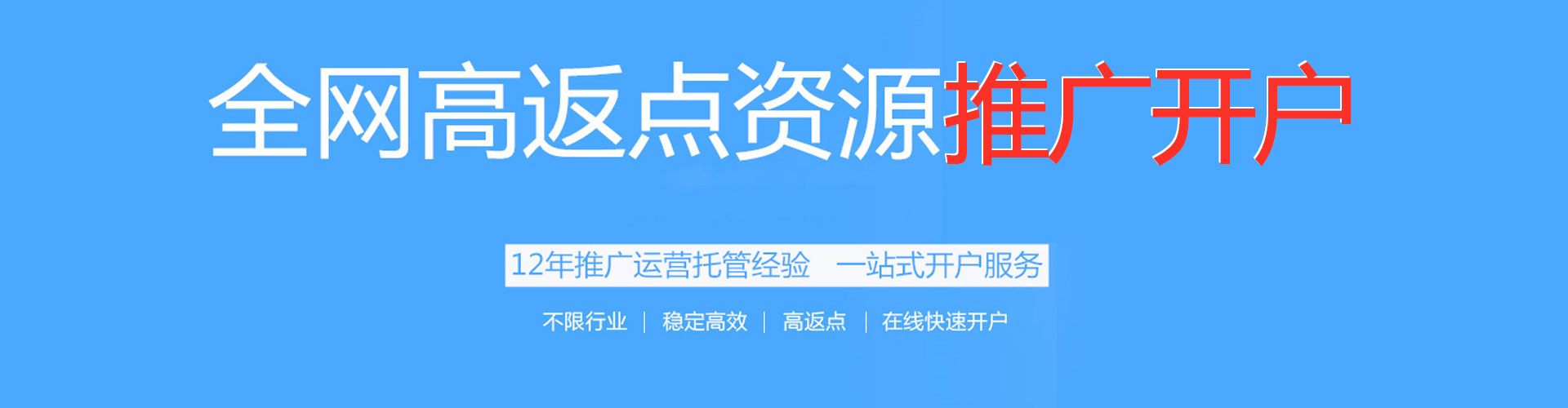 雷州信息流推广