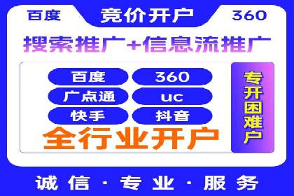 竞价开户实战经验：案例分享